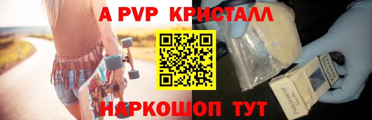 купить  цена  Alpha PVP Crystall  Alpha-PVP  Новочеркасск  Вход с VPN  Alpha PVP кристаллы  Alpha-PVP крисы CK 