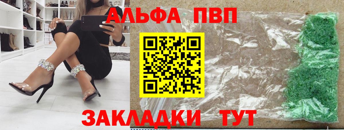 Альфа ПВП СК Новочеркасск