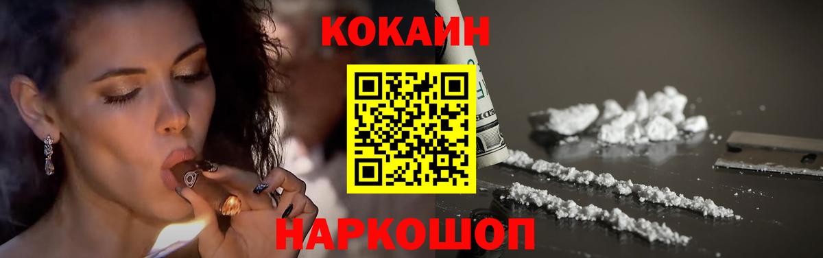 Cocaine VHQ  Вход с VPN  Новочеркасск 