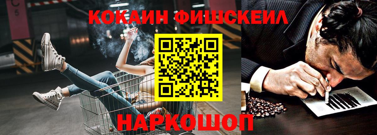 Cocaine Колумбийский Новочеркасск