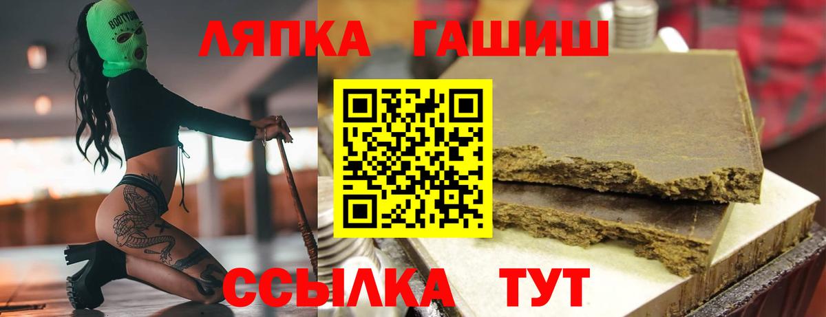 ГАШ ice o lator  Гашиш хэш  Новочеркасск  Вход с VPN 