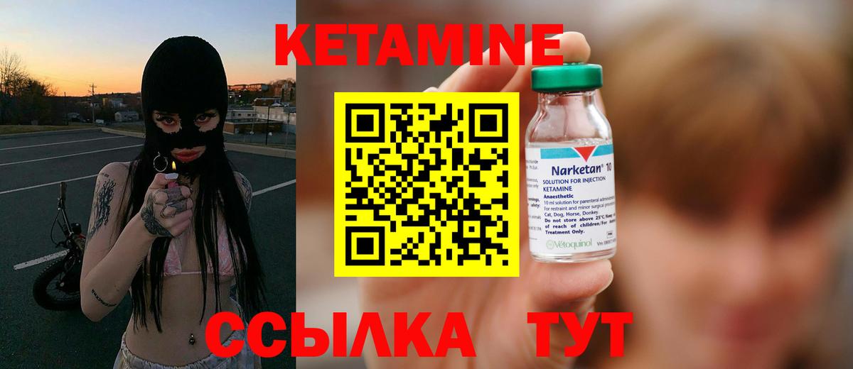 Кетамин VHQ  КЕТАМИН VHQ  Вход с VPN  Новочеркасск 