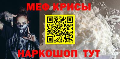 мефедрон мука Северобайкальск