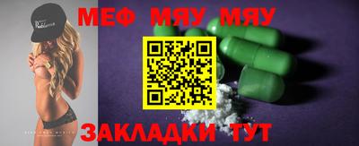 мефедрон мука Северобайкальск