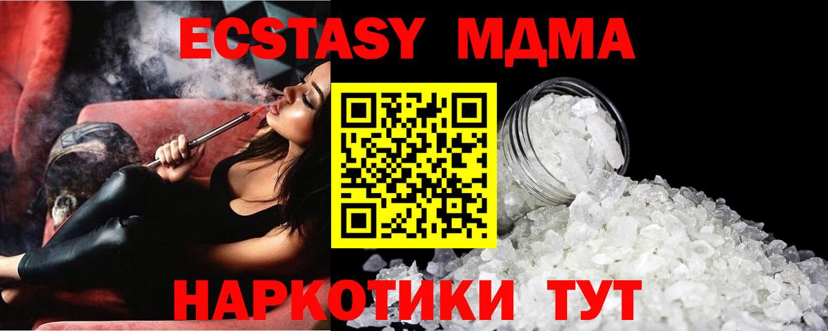 МДМА молли Новочеркасск