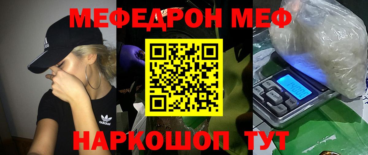 МЕФ 4 MMC  МЯУ-МЯУ 4 MMC  Новочеркасск  Вход с VPN 