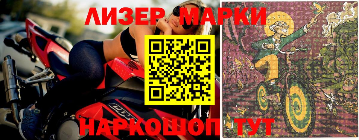 Марки NBOMe 1,5мг Новочеркасск