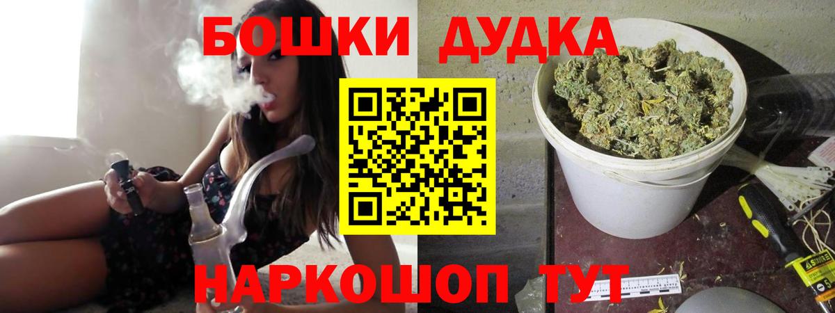 Канабис марихуана  Вход с VPN  МАРИХУАНА White Widow  Новочеркасск  Бошки Шишки Bruce Banner 